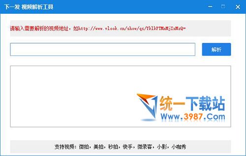 小影视频下载工具