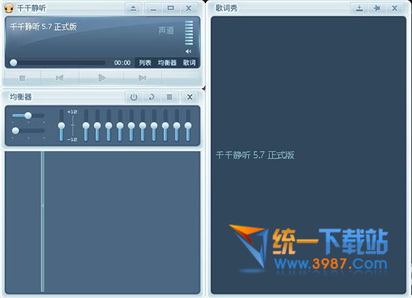 千千静听老版本下载