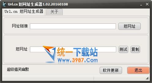 URL.CN短网址生成器