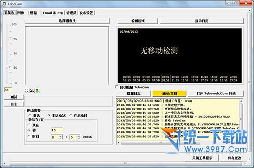 远程摄像头监控软件(TeboCam)汉化版 v2.62 绿色版