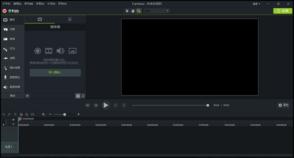 Camtasia Studio 9 破解版