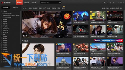 搜狐视频客户端官方下载