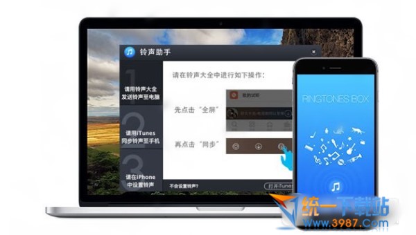 iphone铃声助手下载