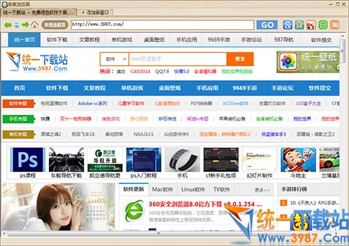 香蕉浏览器下载