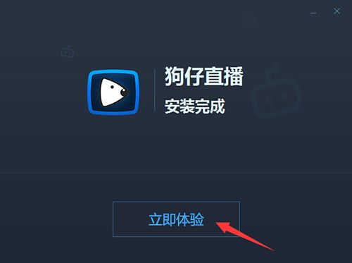 狗仔直播电脑版下载