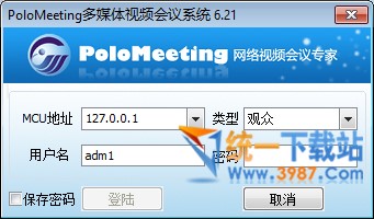 Polomeeting视频会议软件下载