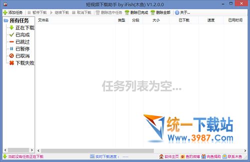 短视频下载软件