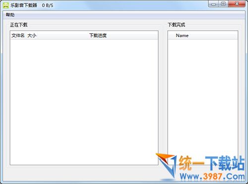 乐影音下载器下载