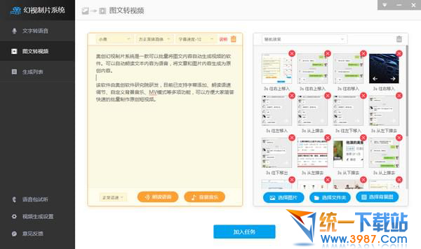 奥创幻视制片系统下载