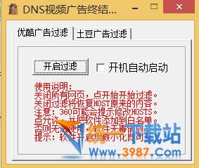 DNS视频广告终结者