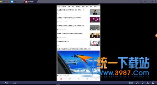 凤凰视频电脑版下载