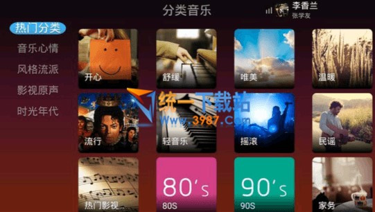 虾米音乐tv版下载