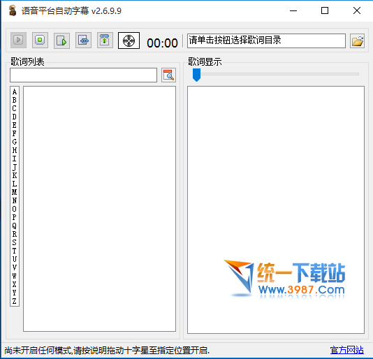 字幕滚动器下载 