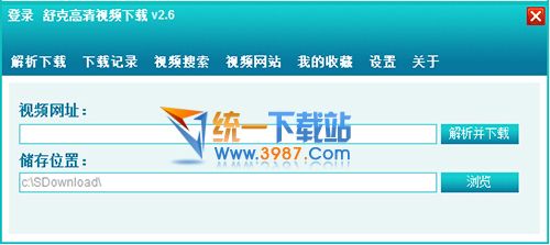 舒克高清视频下载软件