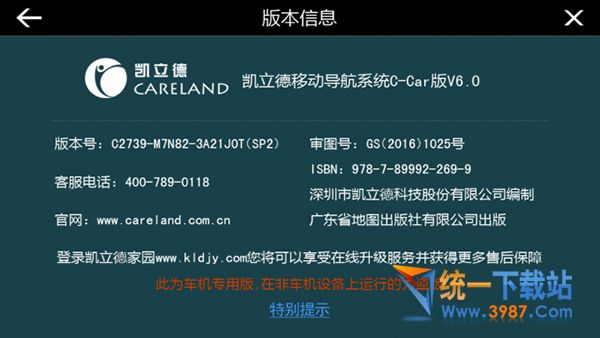 凯立德2016版懒人包下载