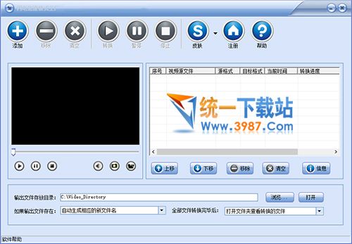 闪电急速格式工厂