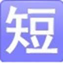 菱飞百度短网址生成器 v3.5 最新版