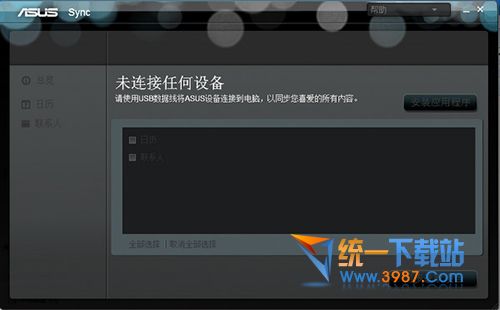 ASUS Sync