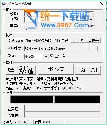 电脑录音软件