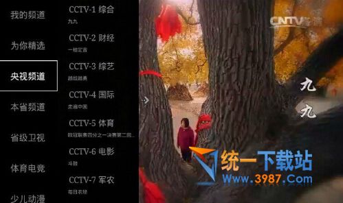 六六直播TV版下载