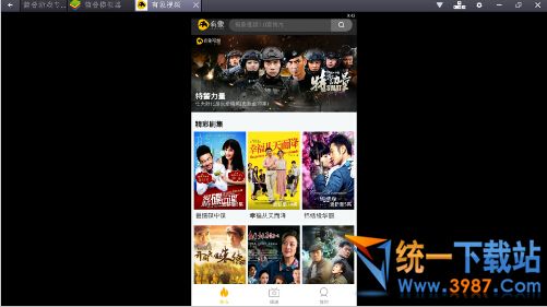 有象视频电脑版下载