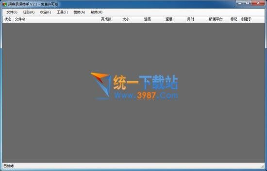 播客录播助手下载