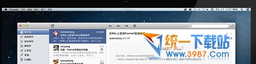 foxmail官方下载