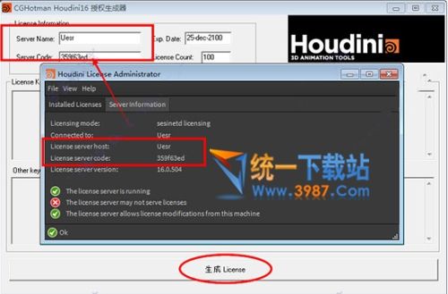 Houdini16破解版下载