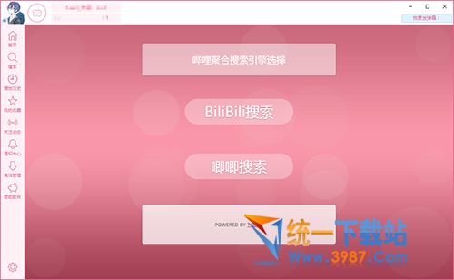 哔哩聚合电脑版