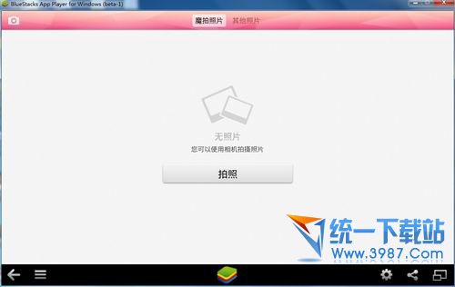 百度魔拍电脑版