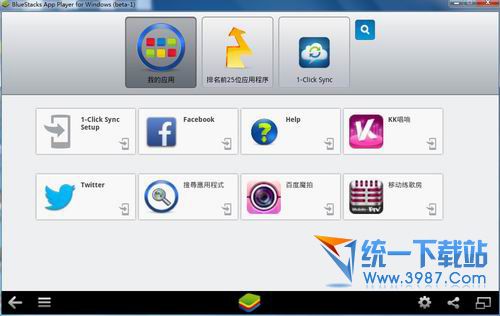 百度魔拍电脑版