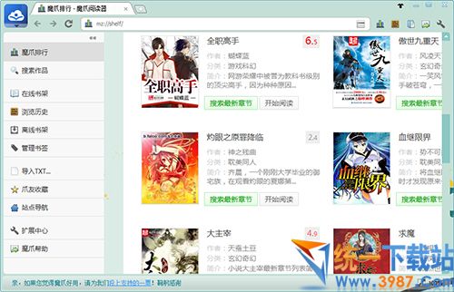 小说阅读器免费下载