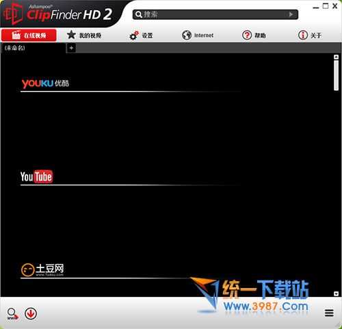 网站视频下载软件 