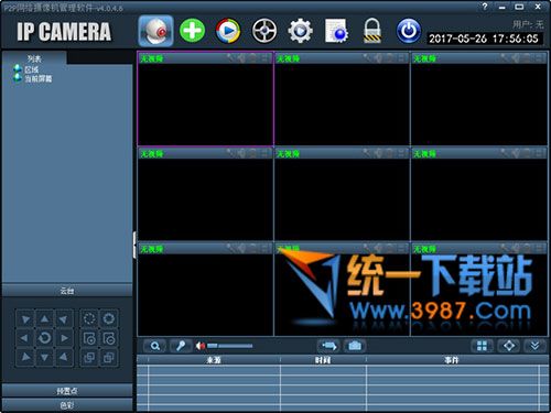 p2p网络摄像机管理软件下载