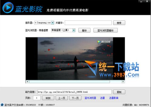 蓝光影院官方下载