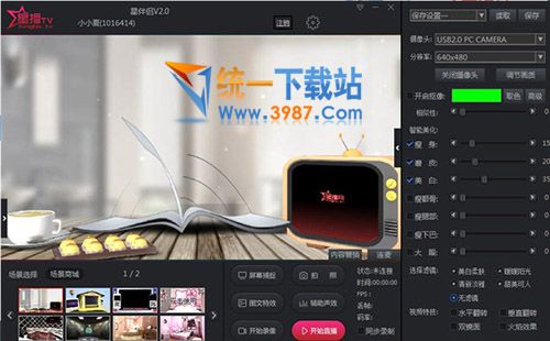 八爪鱼演播大师官方下载