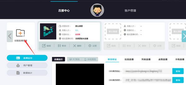 玲珑直播推流工具下载