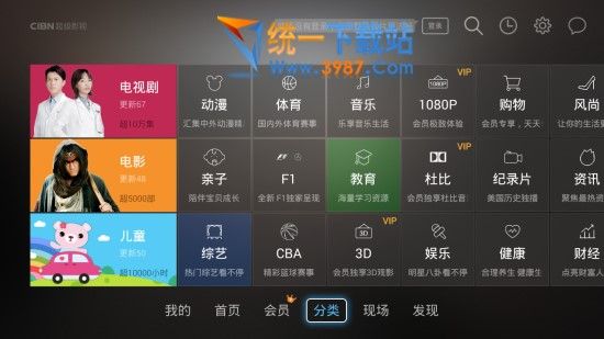 乐视网tv版下载