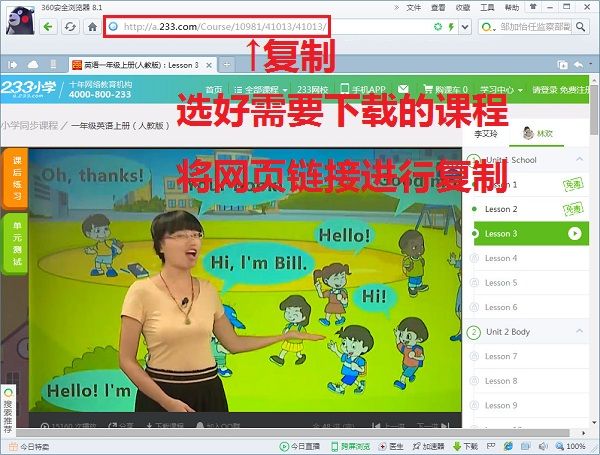 233小学视频下载器