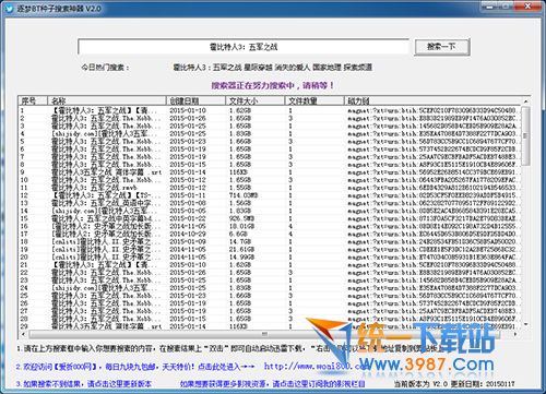 种子搜索神器2015