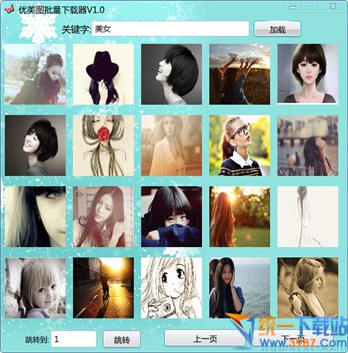 优美图批量下载器