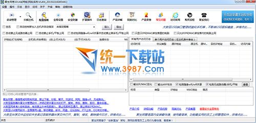 聚生网管2014破解版