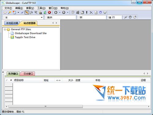 CuteFTPPro绿色中文版