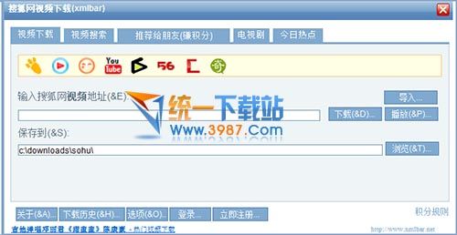 搜狐视频下载软件