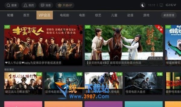 爱奇艺tv版官方下载