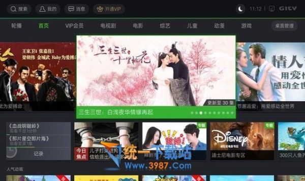 爱奇艺tv版官方下载
