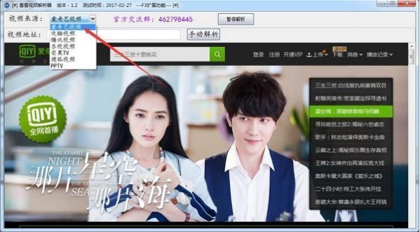 看看视频解析器下载