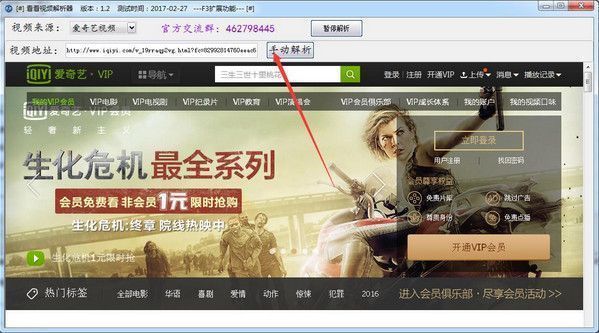 看看视频解析器下载