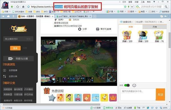 汤姆直播弹幕助手下载