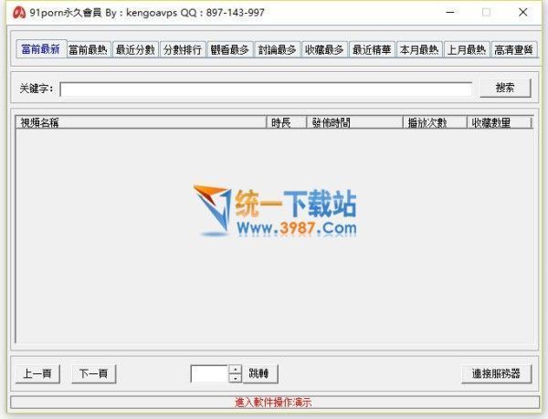 91片片神器5.8下载